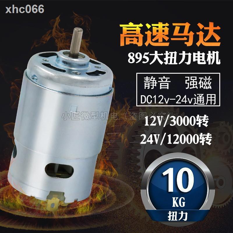 Mô Tơ Điện Áp Cao 895 Dc 12-24v