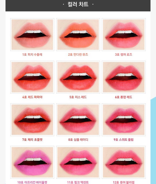 Aritaum Lip Cover Color Tint 