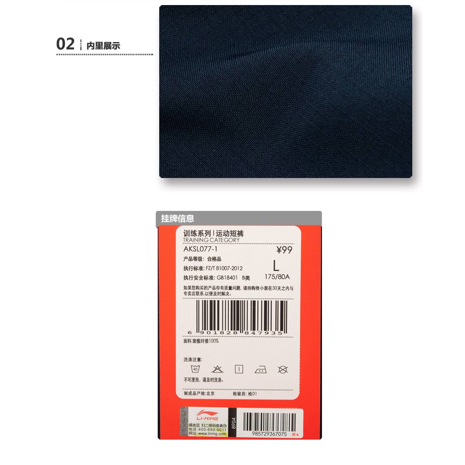 Quần short nam Lining AKS - Sale rẻ nhất thị trường