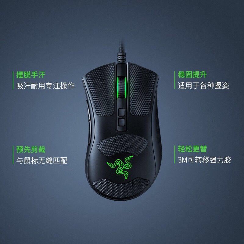 ♕◄✼♙Razer Snake Scale Mouse Anti-skid Sticker Viper Viper Mini Barcelis Họa tiết bên váy mồ hôi rắn