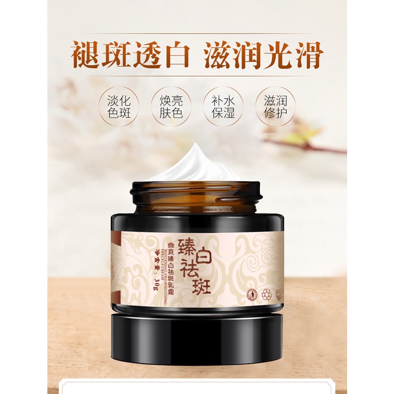 Kem Dưỡng Ẩm Loại Bỏ Tàn Nhang Sxy352 You Tiện Dụng