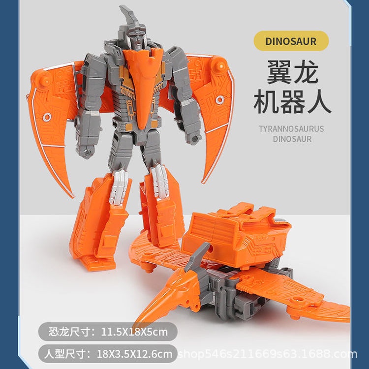 Đồ chơi biệt đội khủng long biến hình 5 trong 1 Tyrannosaurus rex pterosaur-Mô hình robot trẻ em