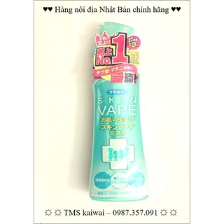 Xịt chống muỗi và côn trùng Skin Vape 200ml (Nhật Bản)