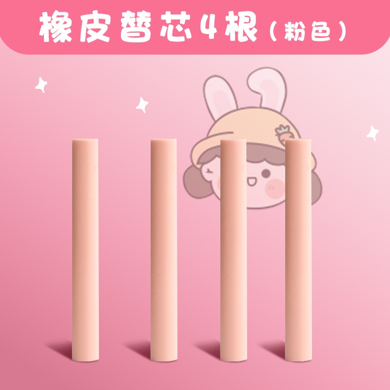 1 Cục Tẩy Bút Dạng Nhấn Có Thể Thay Thế Dễ Thương