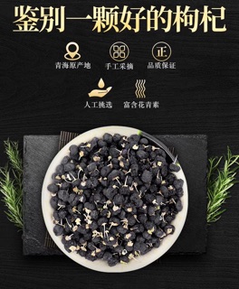 Hắc kỷ tử tuyển chọn