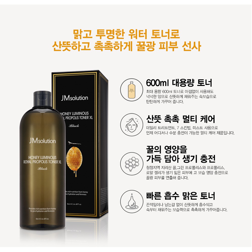 Nước Hoa Hồng JMsolution Ngừa Lão Hóa Da Chiết Xuất Mật Ong Honey Luminous Royal Propolis Toner XL Black 600ml