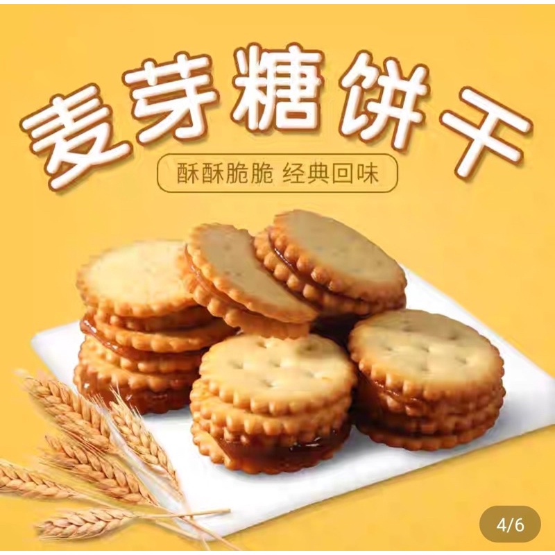 BÁNH QUY TRỨNG MUỐI 500GR DATE MỚI