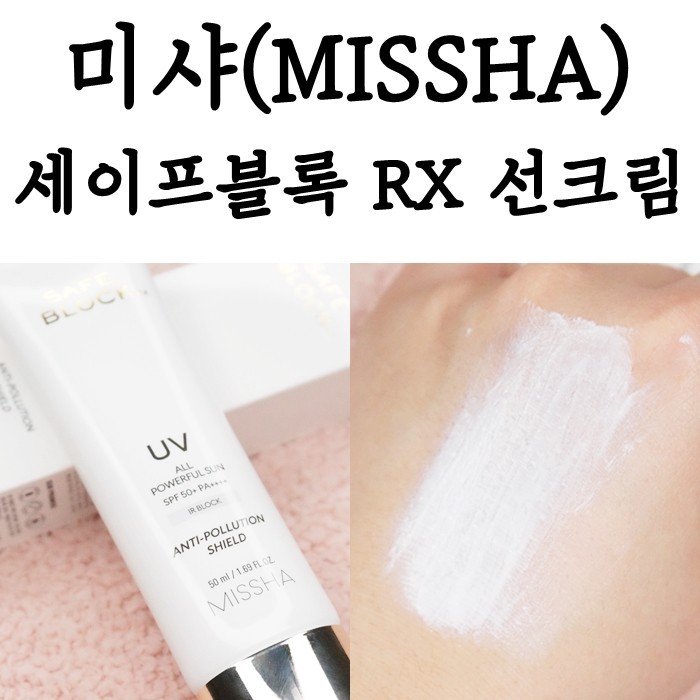 [SAMPLE] Gói Kem Chống Nắng Missha Safe Block RX All Powerful Sun &amp; Zinc Tone Up Sun