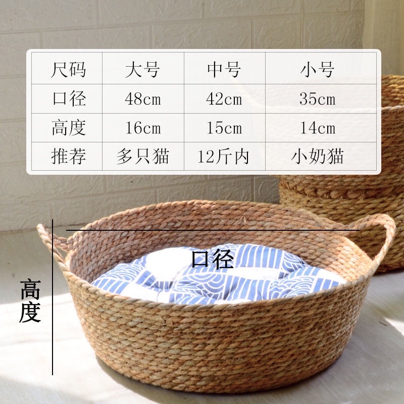 nhà cho chó mèo ổ đệm cói có lớp bông ấm áp cho mùa đông, chiếu tre mát mẻ cho mùa hè, đệm cói 4 mùa cho thú cưng