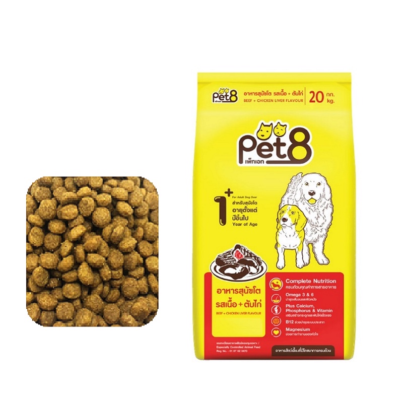 🇹🇭1kg Thức Ăn Hạt Khô Cho Chó PET8 Hàng Nội Địa Thái Lan Loại Túi Zip 1KG