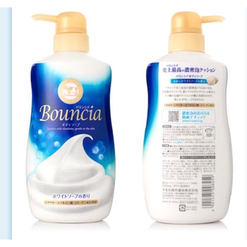Sữa tắm Bouncia xanh 550ml (mã mới) NHẬT BẢN