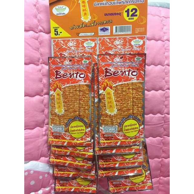 Mực Bento Thái gói nhỏ - GÓI 5gr - SIÊU NGON - ăn vặt