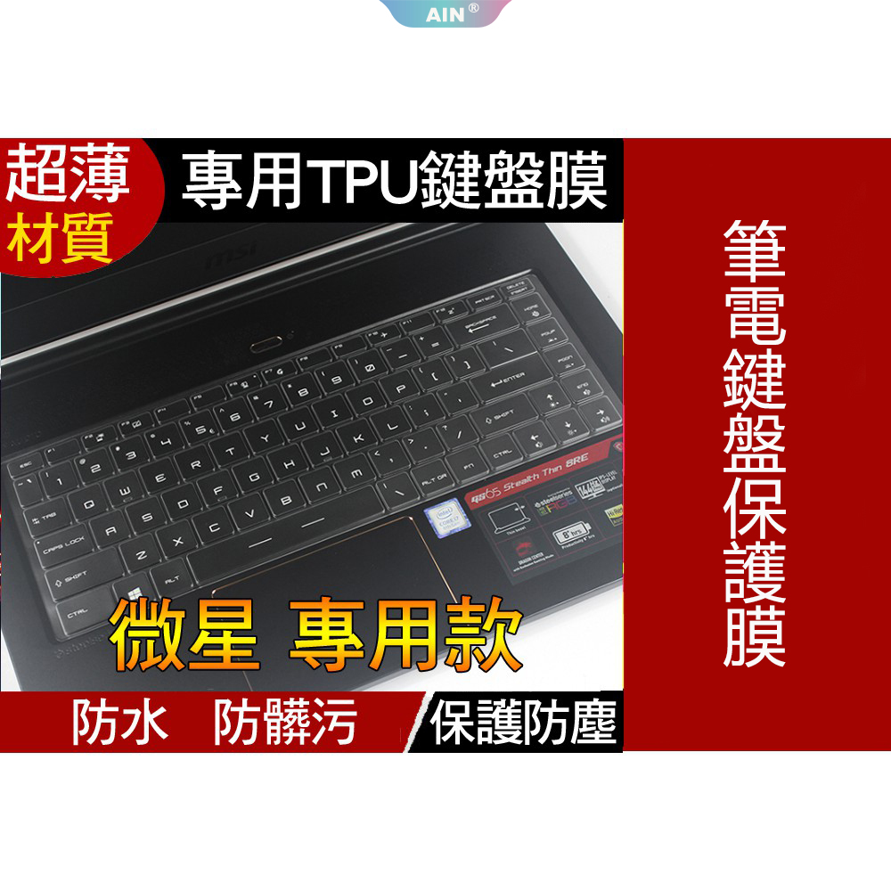 Phim Dán Bảo Vệ Bàn Phím Máy Tính Bằng Silicon tpu Trong Suốt Cho msi msi Gsf63 gs65 p65 ps42 ps63 gf65