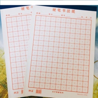  1 xấp giấy tập viết chữ Hán  ô chữ mễ màu đỏ  dùng luyện viết chữ Nhật Hàn Trung 