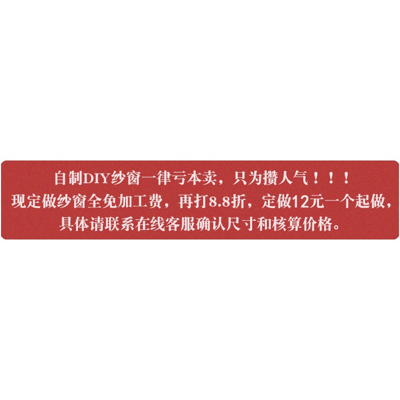 Nhà Tùy Chỉnh Màn Hình Màn Hình Lưới Tự Dính Nam Châm Từ Tính Tự Lắp Đặt Loại Velcro Đẩy-Kéo Cửa Sổ Chống Muỗi Cát