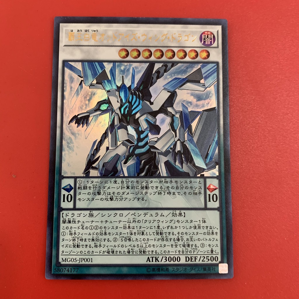 Odd-Eyes Wing Dragon