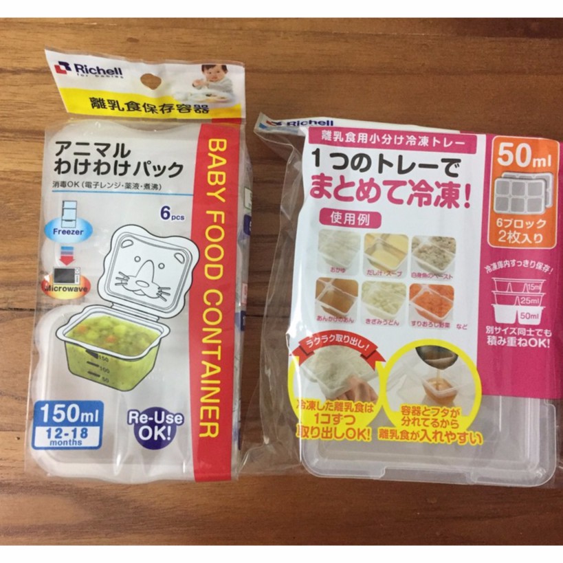 Khay trữ đông đồ ăn dặm cho bé RICHELL Nhật