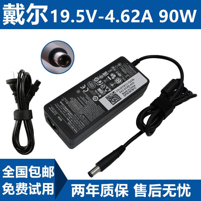 Dây Cáp Sạc Nguồn Cho Dell Notebook E 4300 E 5410 E 5500 E 6400 E 6410 1525 | BigBuy360 - bigbuy360.vn