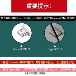 Cáp sạc Huawei, Cáp Dữ liệu Android