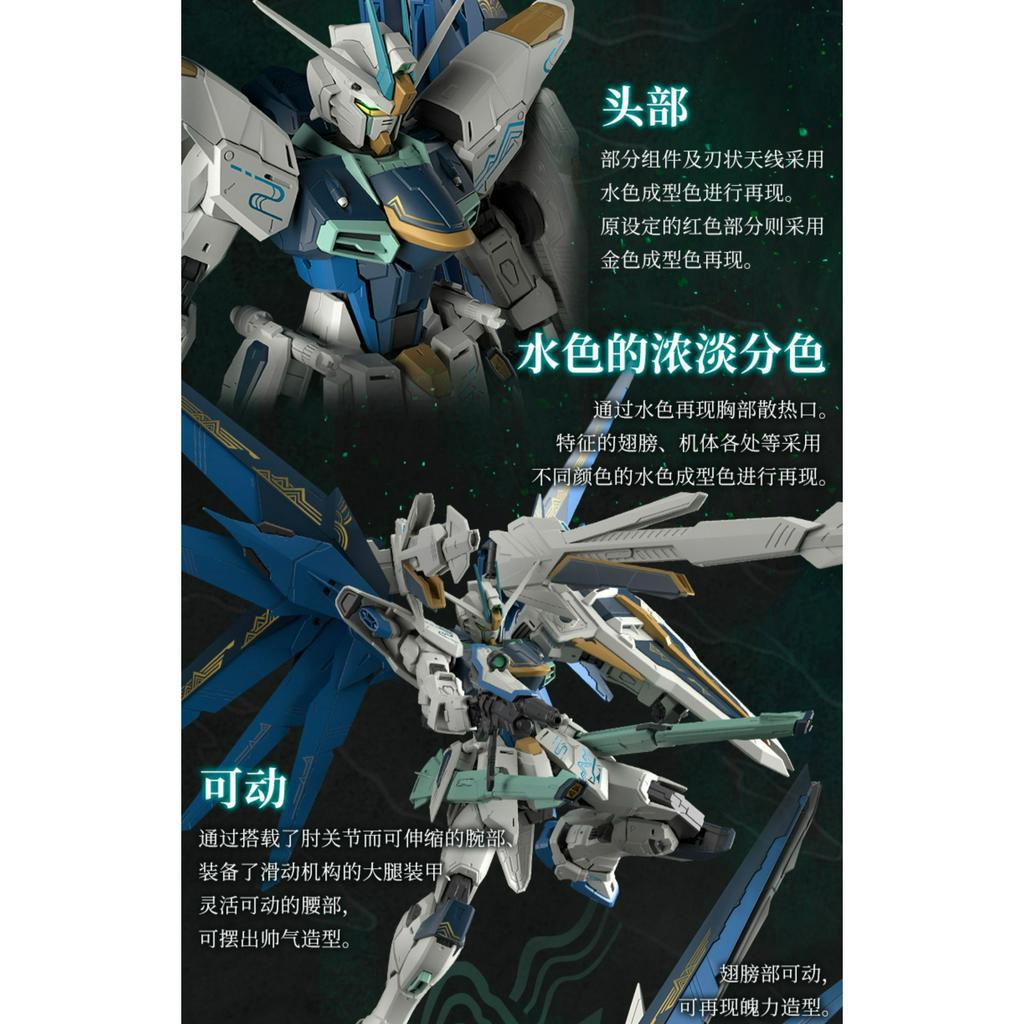 Mô hình lắp ráp Gundam MG Freedom Gundam ver 2.0 Collection Ver