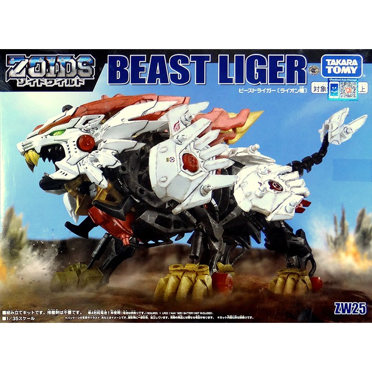 Mô hình lắp ráp Zoids 1/35 ZW 25 Beast Liger Takara Tomy