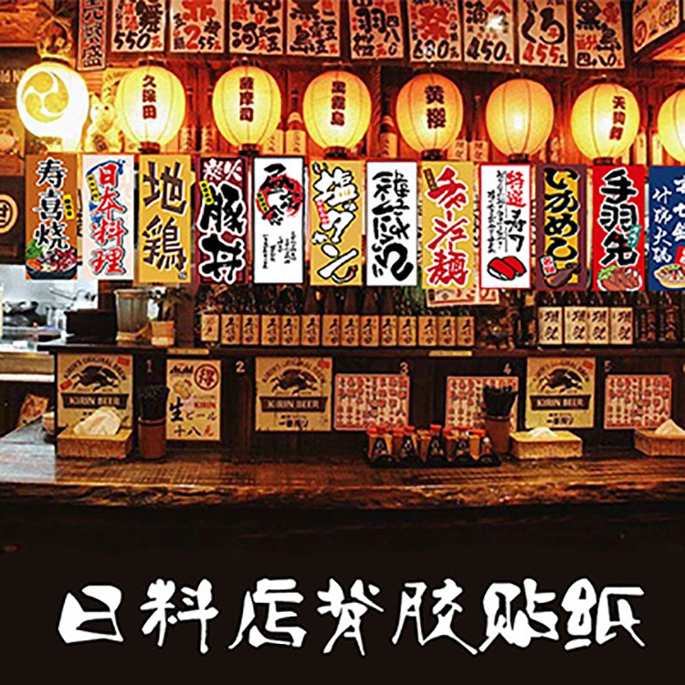 Sticker Dán Tường Izakaya Phong Cách Nhật Bản
