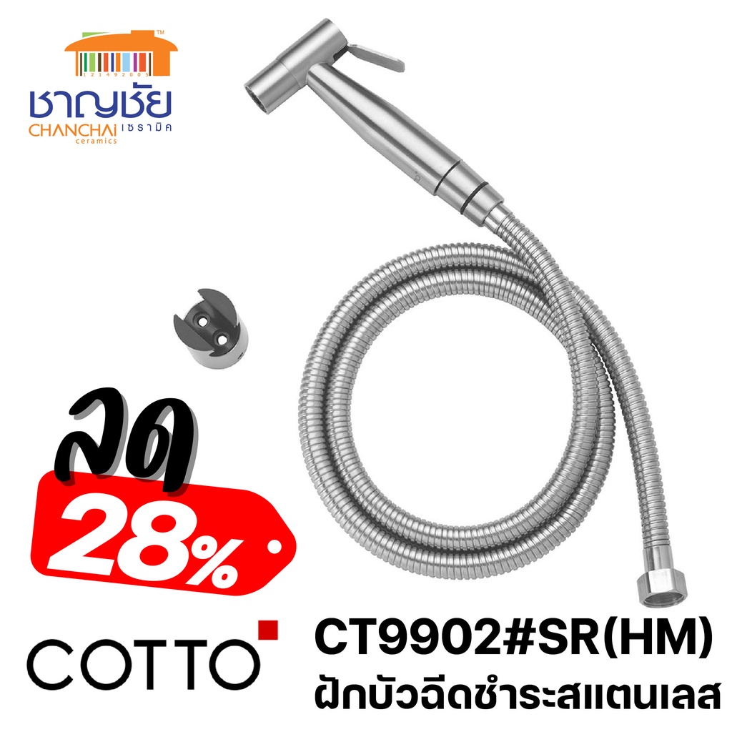 Ống phun Bidet COTTO-CT9902 SA (HM) Thép không gỉ