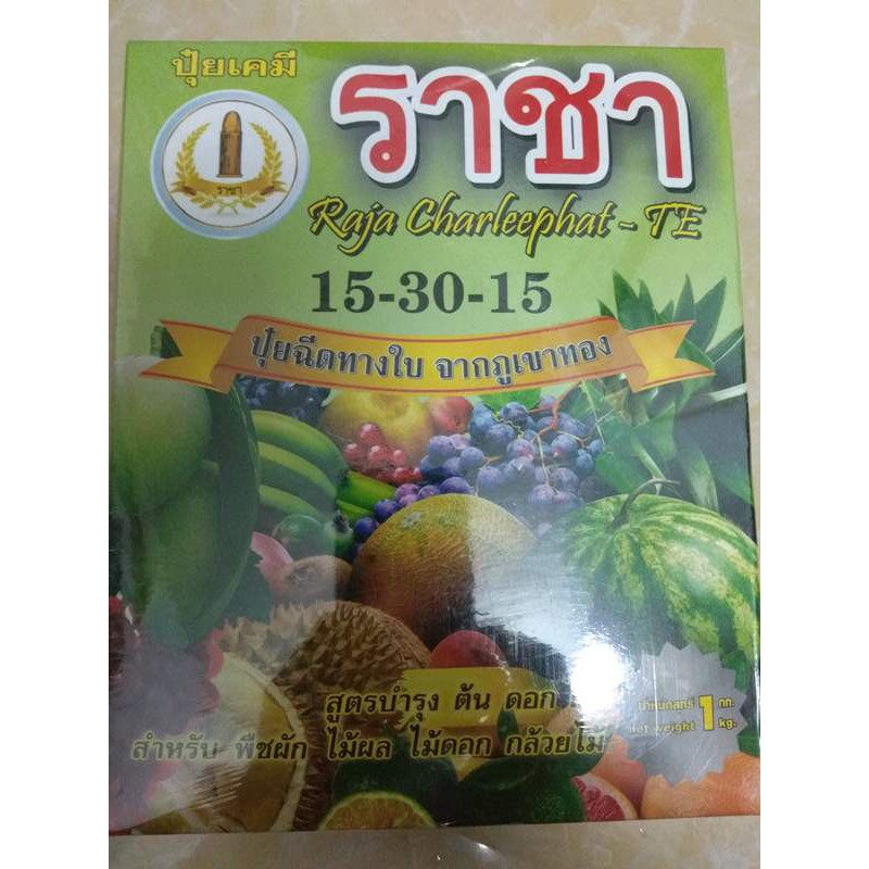 Phân bón NPK RAJA 15-30-15+TE 1KG | Shopee Việt Nam
