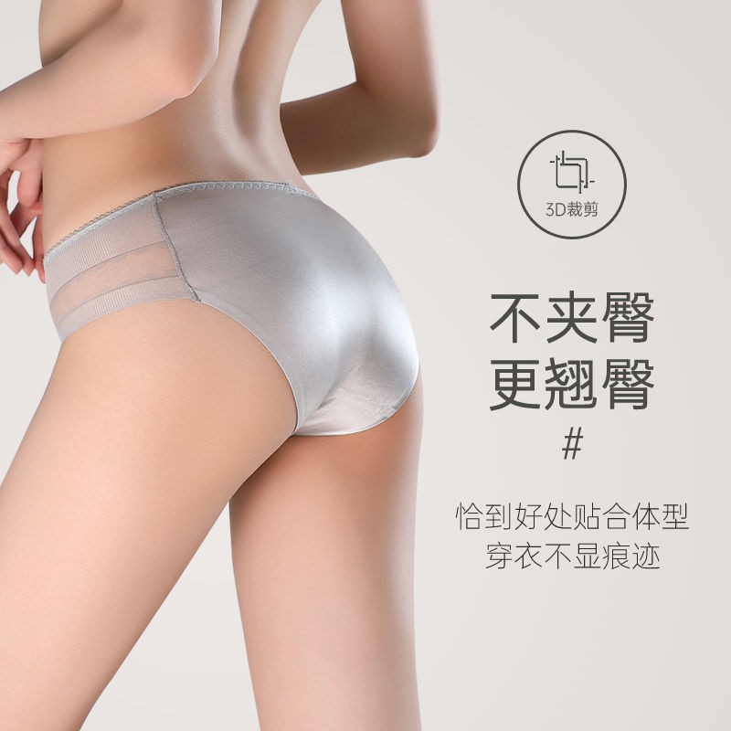 Set 3 Đôi Quần Lót Nữ Bằng Lụa Phối Ren Trong Suốt Siêu Mỏng Thoáng Khí Kháng Khuẩn | BigBuy360 - bigbuy360.vn