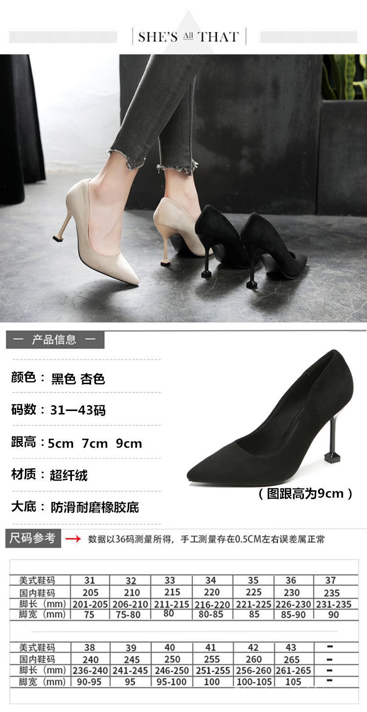 Fashion Pointy-Nose Suede High Heels 7cm For Women