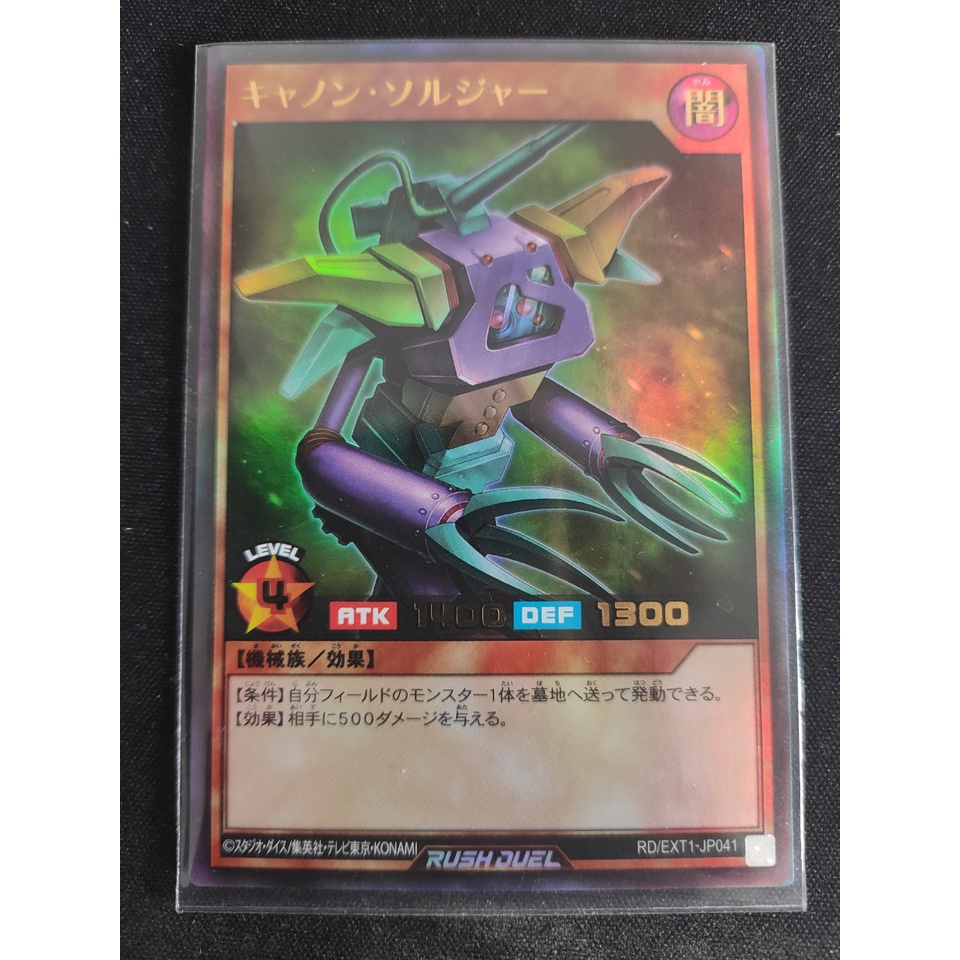 [Mã 155ELSALE giảm 7% đơn 300K] Thẻ bài Yugioh - TCG - Cannon Soldier / EXT1-JP041'