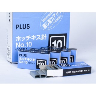 20 hộp ghim dập nhỏ plus no.10