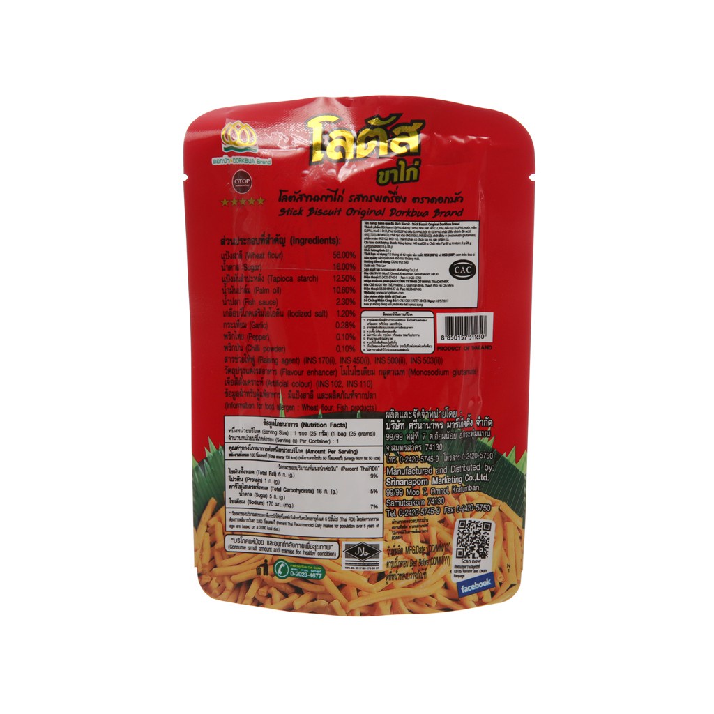 Snack Que Thái Dorkbua Heo Xông Khói Tôm Xông Khói Gói 25G