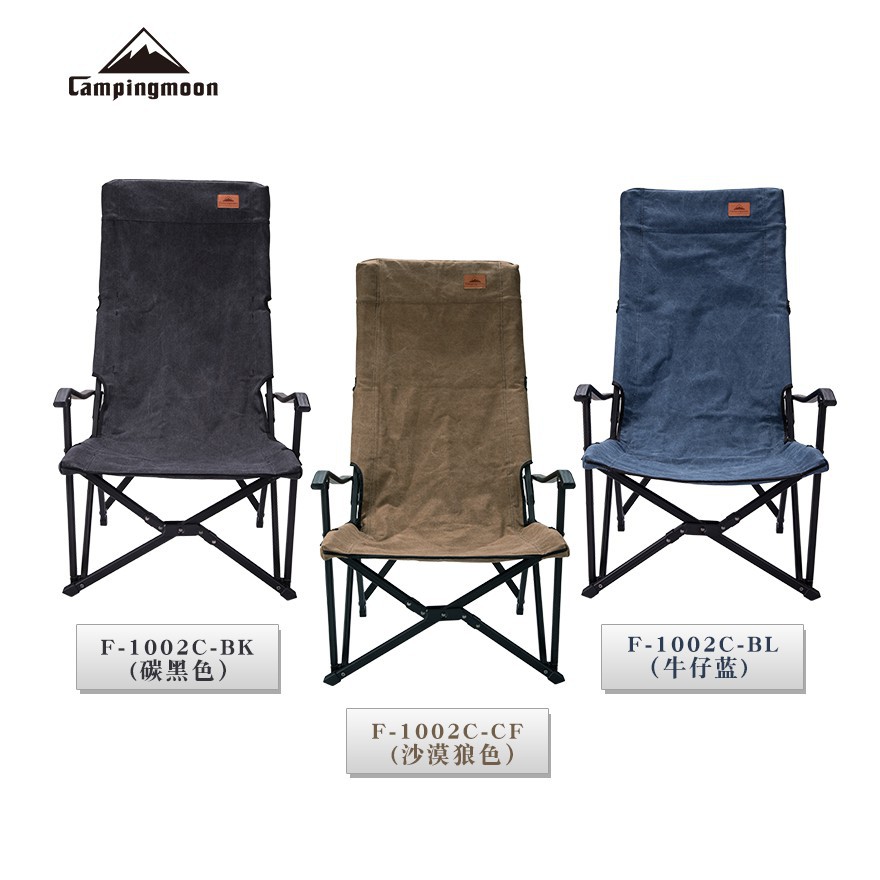 Ghế gấp tựa lưng Campingmoon F-1002C