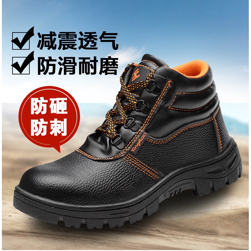 Giày Bảo Hộ Lao Động Cổ Cao Chống Mòn Chống Đâm Thủng Cho Nam Và Nữ | BigBuy360 - bigbuy360.vn