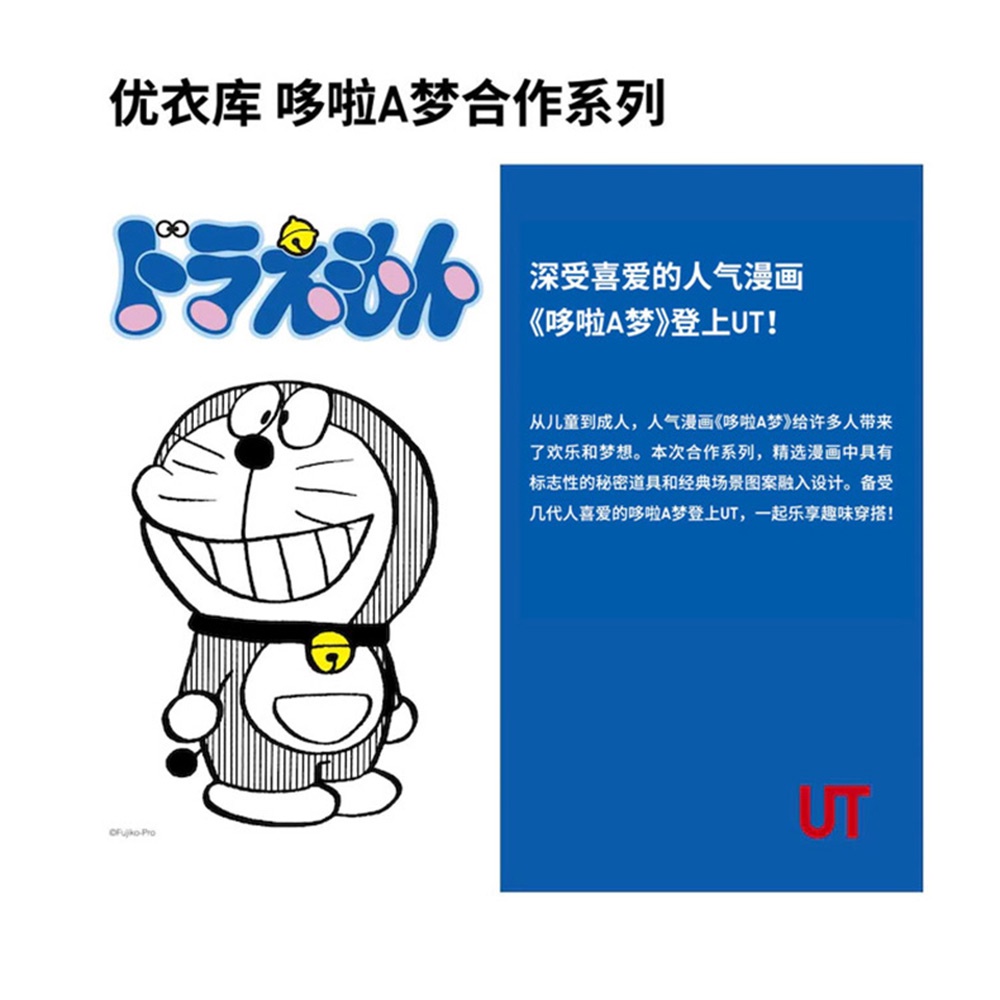 Áo Thun Uniqlo UT Nam Nữ / Nam / Nữ / Áo Thun In Hình Doraemon  447390