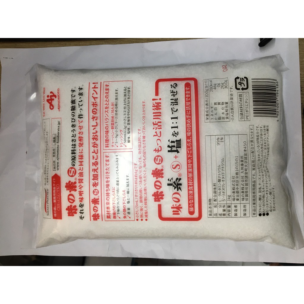 Bột Ngọt-Mì Chính AJINOMOTO Nhật Bản (Trọng lượng 1kg)-Hàng Nội Địa Nhật,được sản xuất theo tiêu chuẩn gắt gao của Nhật