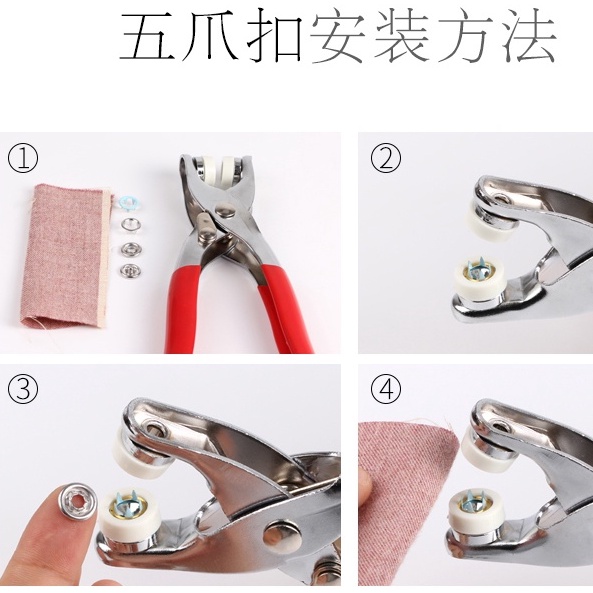 Kìm Bấm Nút Áo Tiện Lợi