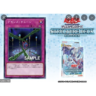 Thẻ bài yugioh - ocg - fiendish chain - sd40-jp036 - common