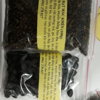 Giờ vàng giá sốc. Hạt dổi rừng 50g và 100g hạt mắc khén