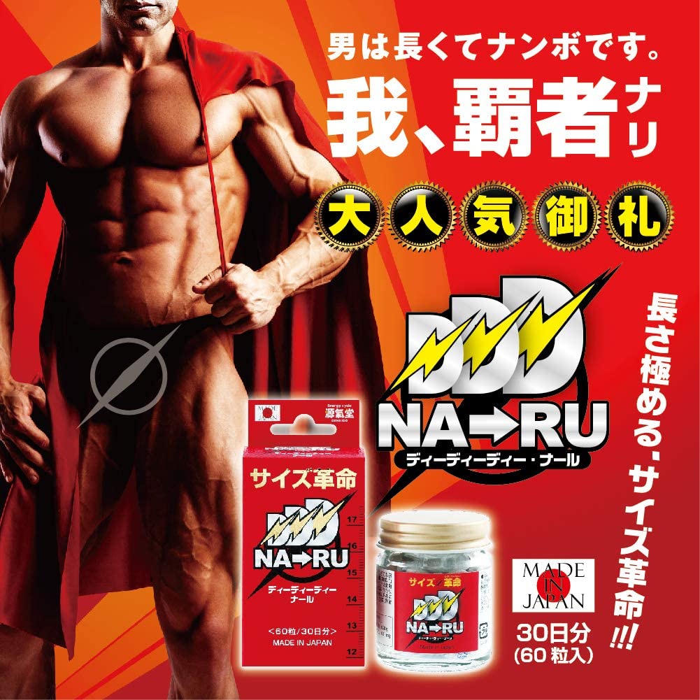 Naru viên uống tăng kích thước và tăng cường sinh lý số 1 Nhật Bản BAKI JAPAN