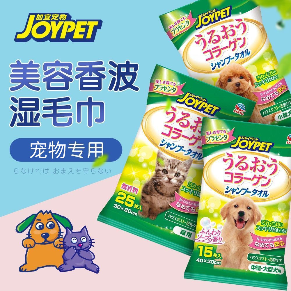 JOYPET Khăn ướt dùng một lần cho thú cưng nhập khẩu từ Nhật Bản. tắm cho chó con và mèo nhu yếu phẩm hàng ngày