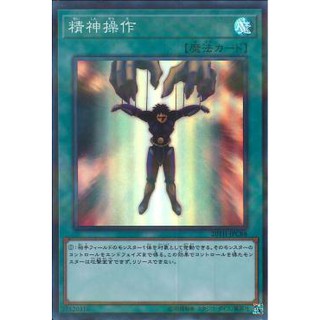 Lá bài thẻ bài Yugioh 20TH-JPC88 - Mind Control - Super Parallel Rare