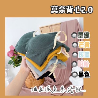 MS308 Áo 2 dây len gân phối màu