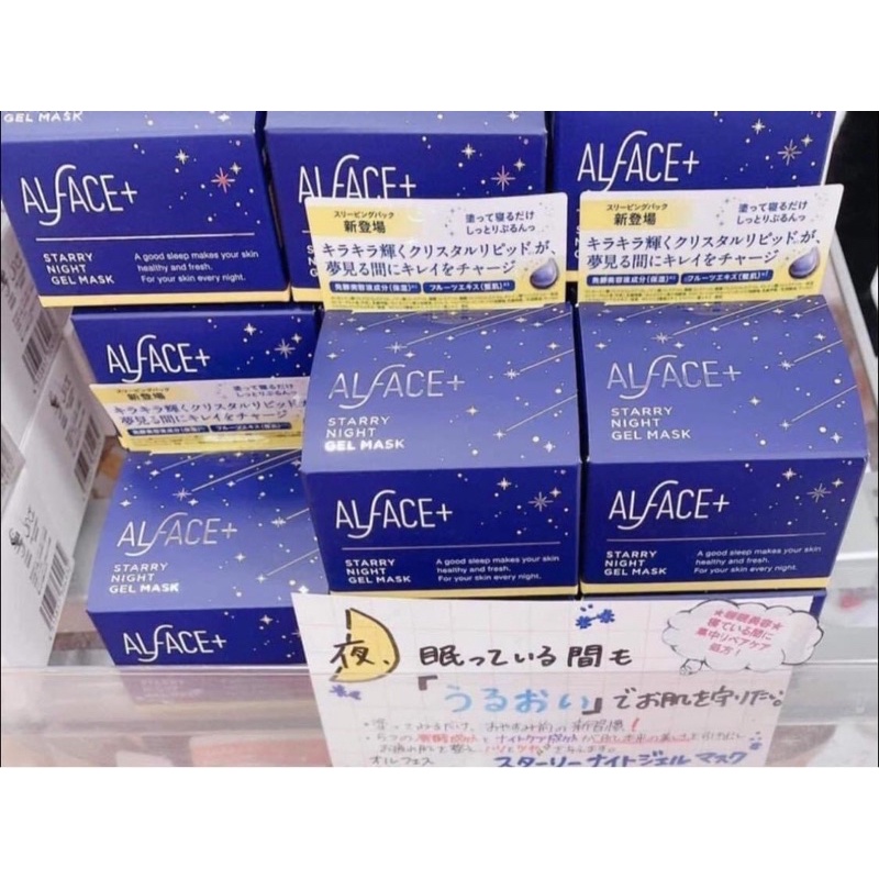 Mặt nạ ngủ dưỡng đêm cao cấp ALFACE+ 𝐒𝐓𝐀𝐑𝐑𝐘 𝐍𝐈𝐆𝐇𝐓 𝐆𝐄𝐋