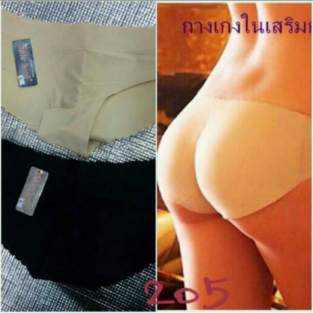 Quần độn mông Thái - hàng loại 1