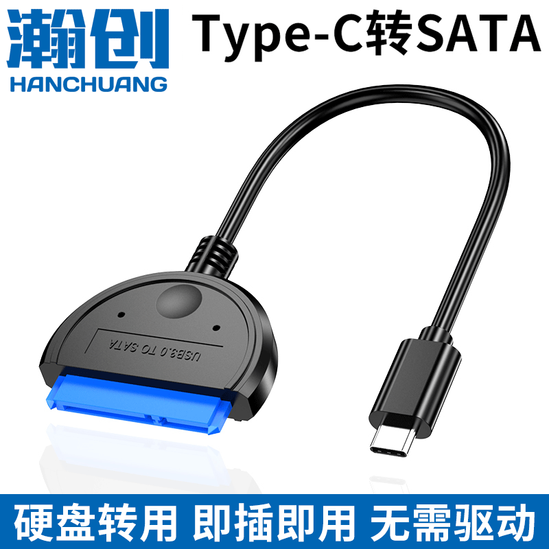 Dây Cáp Chuyển Đổi Dữ Liệu Ổ Cứng Từ Type-C Sang Sata8Cm