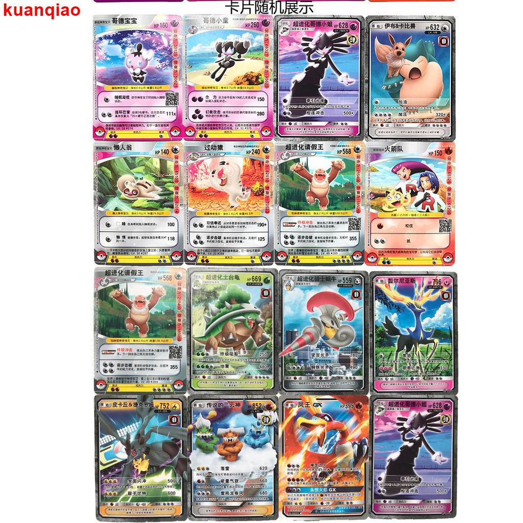 Pokémon card baby evolution elf card GX super evolution version pichu super dream improved version c