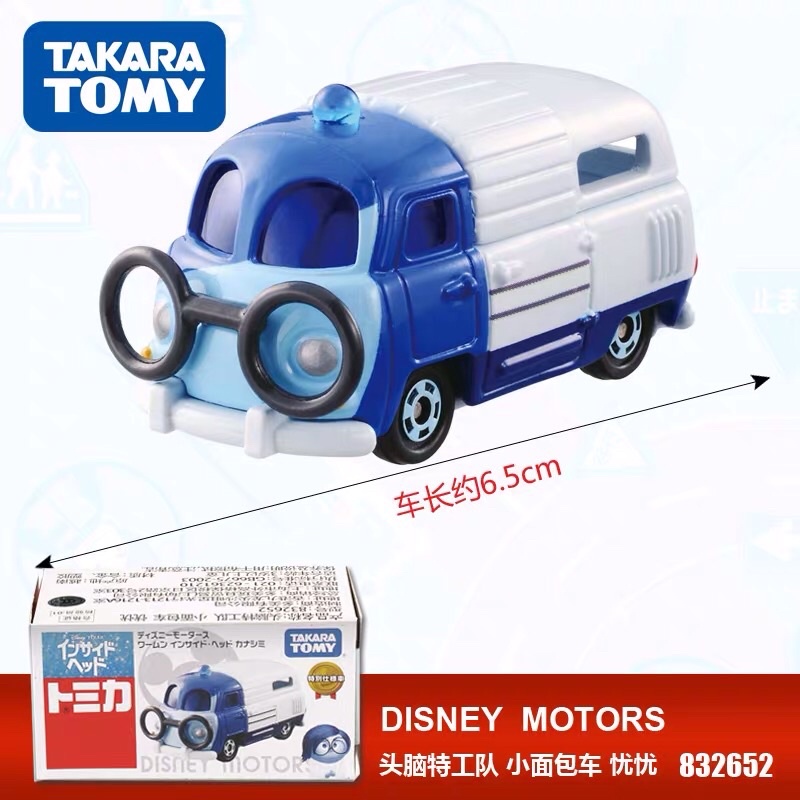 Xe mô hình Tomica Inside Out Sadness