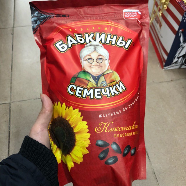 Hạt Hướng Dương Bà Già Babkiny Của Nga 300g